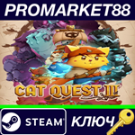 * Cat Quest III EU Steam КЛЮЧ * ЕВРОПА