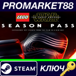 * LEGO Star Wars: The Force Awakens - Season Pass DLC E