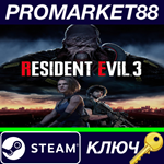 * Resident Evil 3 NA Steam КЛЮЧ * США