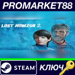 * Lost Horizon 2 EU Steam КЛЮЧ * ЕВРОПА