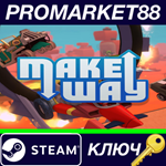 * Make Way EU Steam КЛЮЧ * ЕВРОПА