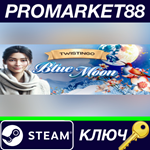 * Twistingo: Blue Moon Collector´s Edition Steam КЛЮЧ