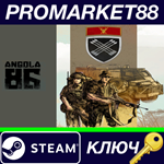 * Angola ´86 Steam КЛЮЧ * GLOBAL