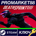 * DeathSprint 66 Steam КЛЮЧ * GLOBAL