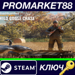 * theHunter: Call of the Wild - Wild Goose Chase Gear D