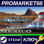 * American Truck Simulator - New Mexico DLC RU/CIS Stea