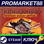 * Dungeons 4 - The Good, the Bad and the Evil DLC EU St