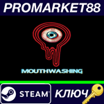 * Mouthwashing Steam КЛЮЧ * GLOBAL