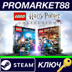 *LEGO Harry Potter Collection EU Steam КЛЮЧ *ЕВРОПА