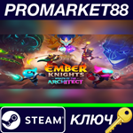 * Ember Knights - Wrath of the Architect DLC Steam КЛЮЧ