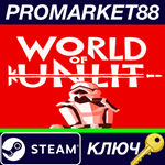 * World of Unlit Steam КЛЮЧ * GLOBAL