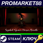 *Symbol Games Horror Bundle Steam КЛЮЧ *GLOBAL