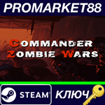 * Commander: Zombie Wars* Steam КЛЮЧ * GLOBAL