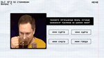 * MEMOLOGY: GOYDA - Exam of Streamers DLC Steam КЛЮЧ