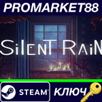 * Silent Rain EU Steam КЛЮЧ * ЕВРОПА