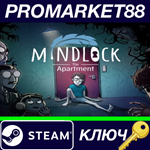 * Mindlock - The Apartment Steam КЛЮЧ * GLOBAL