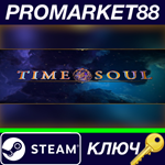 * TIME SOUL Steam КЛЮЧ * GLOBAL
