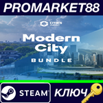 * Cities: Skylines II - Modern City Bundle DLC Steam КЛ