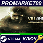* Resident Evil: Village Gold Edition NA Steam КЛЮЧ