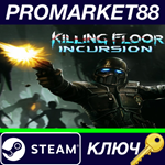 * Killing Floor: Incursion Steam КЛЮЧ * GLOBAL