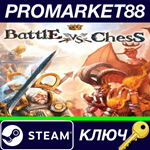 * Battle vs Chess - Floating Island DLC Steam КЛЮЧ