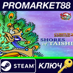* Curious Expedition 2 - Shores of Taishi DLC Steam КЛЮ