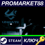 * Ungate Steam КЛЮЧ * GLOBAL