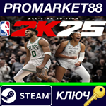 *NBA 2K25: All-Star Edition Steam КЛЮЧ *EU+US