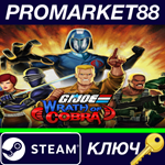 * G.I. Joe: Wrath of Cobra Steam КЛЮЧ * EU+US