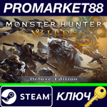 *Monster Hunter Wilds Deluxe Edition Steam КЛЮЧ *EU+US