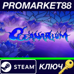 * Oceanarium Steam КЛЮЧ * EU+US