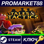* Tales & Tactics Steam КЛЮЧ * ТУРЦИЯ