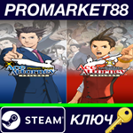 *Ace Attorney Anthology Row Steam КЛЮЧ *EU+US