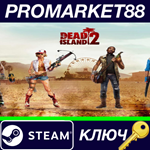 * Dead Island 2 Steam КЛЮЧ * США