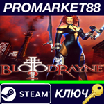BloodRayne 2 Steam КЛЮЧ