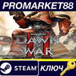 *Warhammer 40,000: Dawn of War II Steam КЛЮЧ *GLOBAL