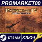 *Patrician IV Gold Edition Steam КЛЮЧ *GLOBAL