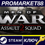 *Men of War: Assault Squad 2 Steam КЛЮЧ *GLOBAL