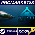 * Depth EU Steam КЛЮЧ * ЕВРОПА