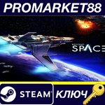 *Beyond Space Remastered Edition Steam КЛЮЧ *GLOBAL