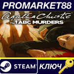 *Agatha Christie - The ABC Murders Steam КЛЮЧ *EU+US