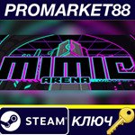* Mimic Arena Steam КЛЮЧ * GLOBAL