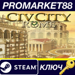 * CivCity: Rome Steam КЛЮЧ * GLOBAL