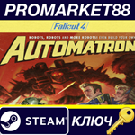 *Fallout 4 - Automatron DLC Steam КЛЮЧ *GLOBAL