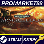 *Warhammer 40,000: Armageddon Steam КЛЮЧ *GLOBAL