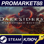 *Darksiders Warmastered Edition Steam КЛЮЧ *GLOBAL