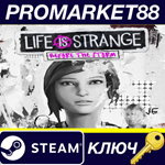 *Life is Strange: Before the Storm Steam КЛЮЧ *GLOBAL