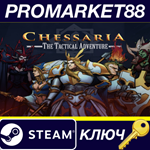 *Chessaria: The Tactical Adventure Steam КЛЮЧ *GLOBAL