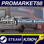 * Project Highrise: Brilliant Berlin DLC Steam КЛЮЧ