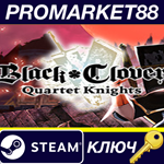 *Black Clover: Quartet Knights Steam КЛЮЧ *GLOBAL